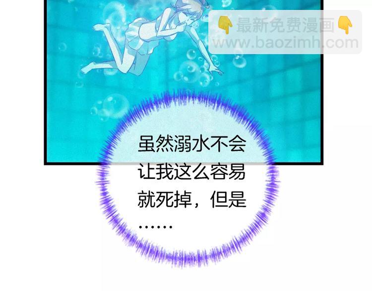 第33话 救我的人是？(1/2)-第148话