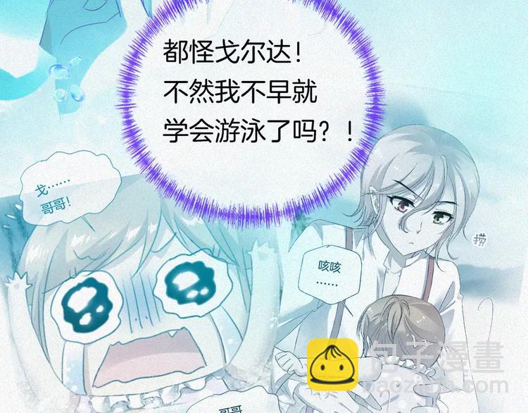 第33话 救我的人是？(1/2)-第148话