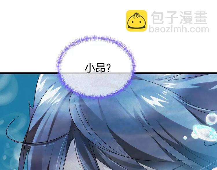 第33话 救我的人是？(1/2)-第148话