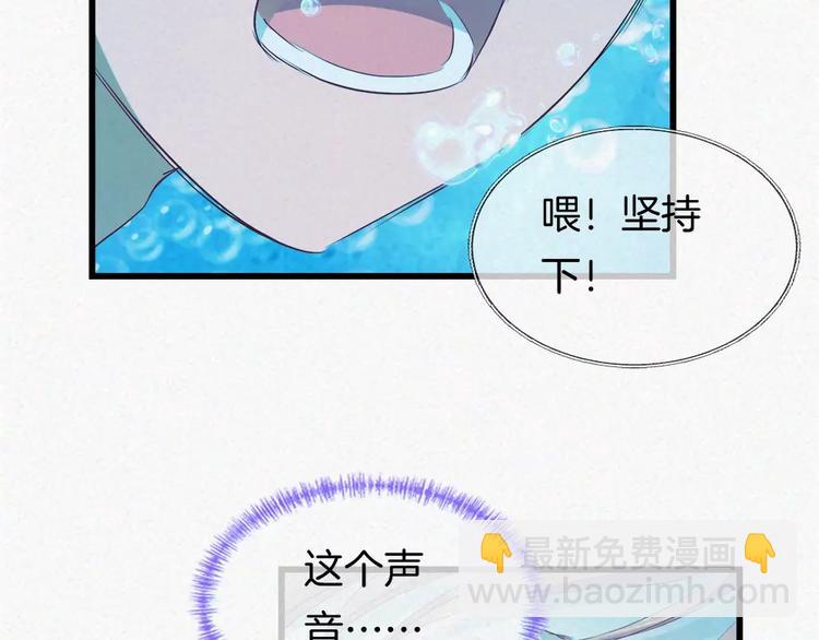 第33话 救我的人是？(1/2)-第148话