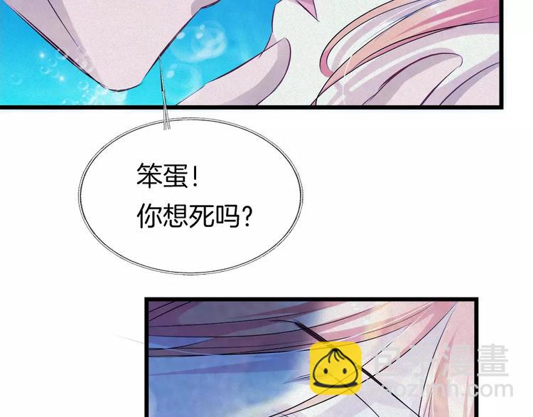 第33话 救我的人是？(1/2)-第148话