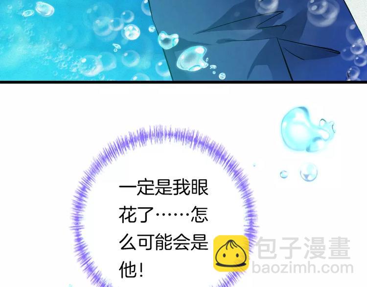 第33话 救我的人是？(1/2)-第148话