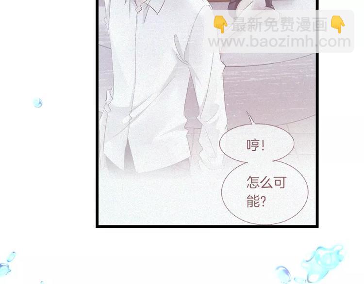 第33话 救我的人是？(1/2)-第148话