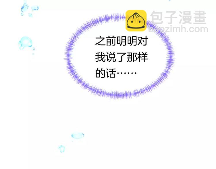 第33话 救我的人是？(1/2)-第148话