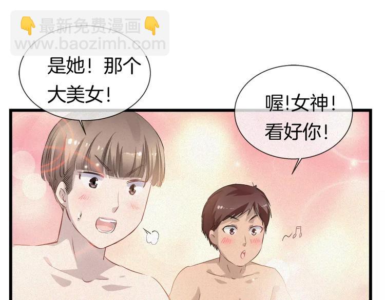 第33话 救我的人是？(1/2)-第148话