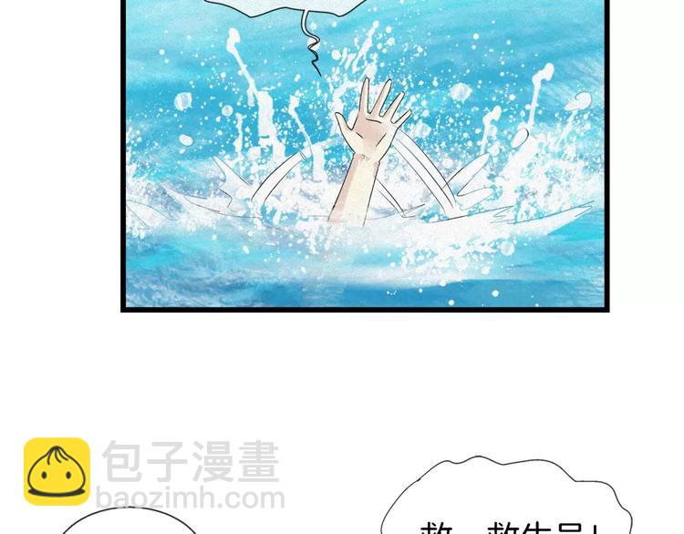 第33话 救我的人是？(1/2)-第148话