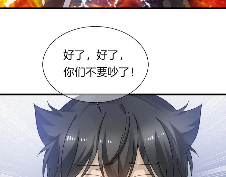 第37话 为人兄长的心情！(1/2)-第152话