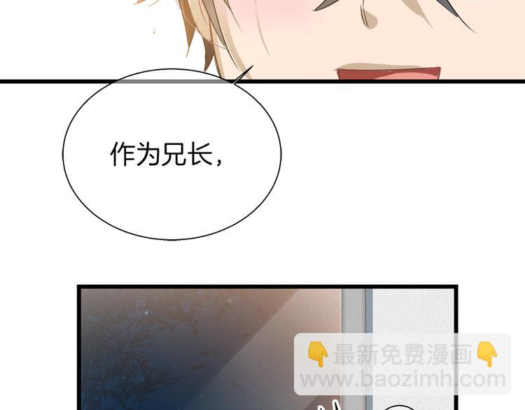 第37话 为人兄长的心情！(1/2)-第152话