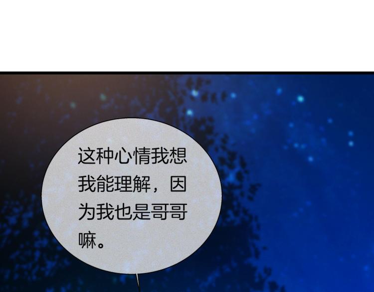 第37话 为人兄长的心情！(1/2)-第152话