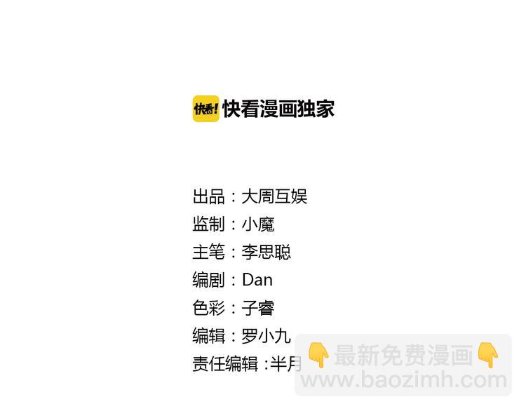 番外：你所不知道的第一季结局1(1/2)-第158话