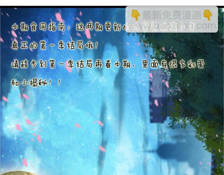 番外：你所不知道的第一季结局1(1/2)-第158话