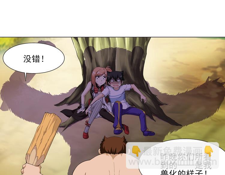 第17话 诅咒之岛（上）(1/2)-第18话