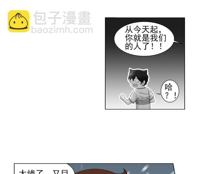 第19话 觉醒（上）(1/2)-第20话