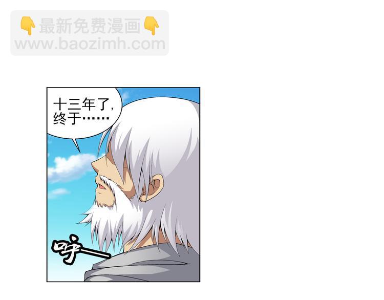 第19话 觉醒（上）(1/2)-第20话