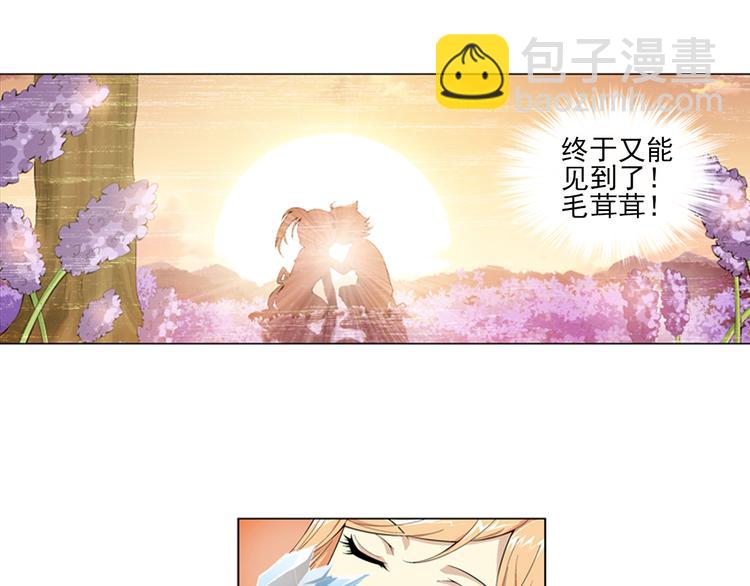 第21话 甜美的回忆（上）(1/2)-第22话