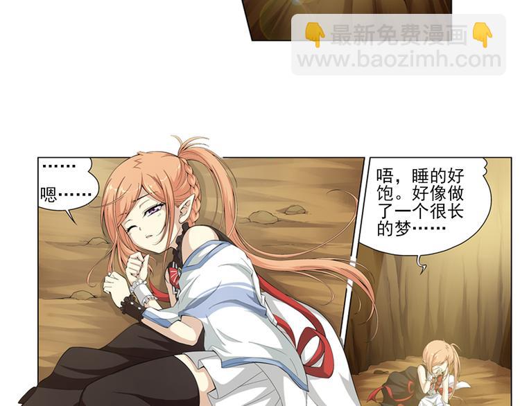 第21话 甜美的回忆（上）(1/2)-第22话