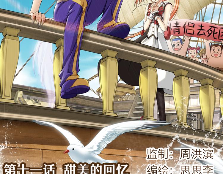 第21话 甜美的回忆（上）(1/2)-第22话