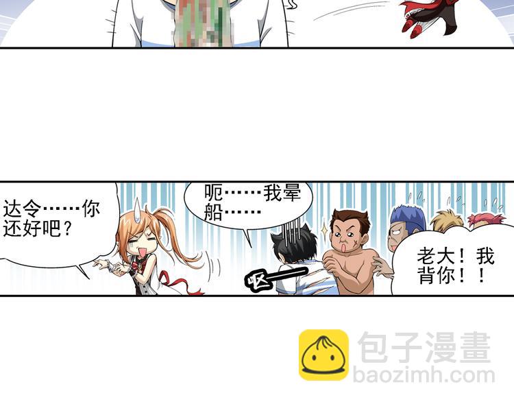 第23话 令人意外的再会（上）(1/2)-第24话