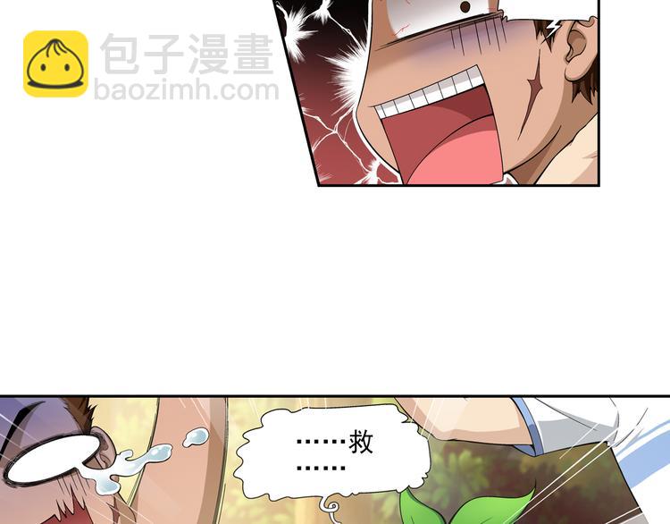 第23话 令人意外的再会（上）(1/2)-第24话