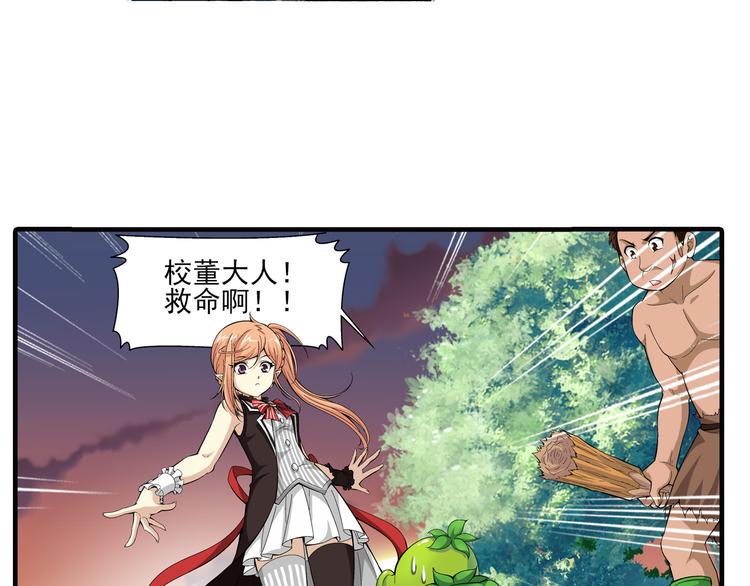 第23话 令人意外的再会（上）(1/2)-第24话