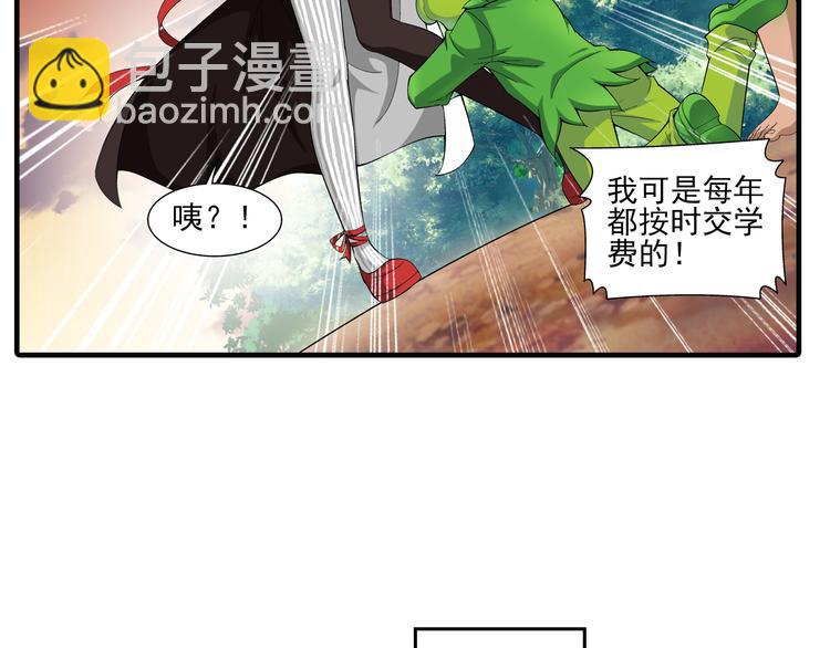 第23话 令人意外的再会（上）(1/2)-第24话