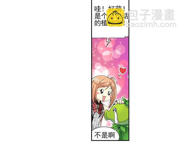 第23话 令人意外的再会（上）(1/2)-第24话