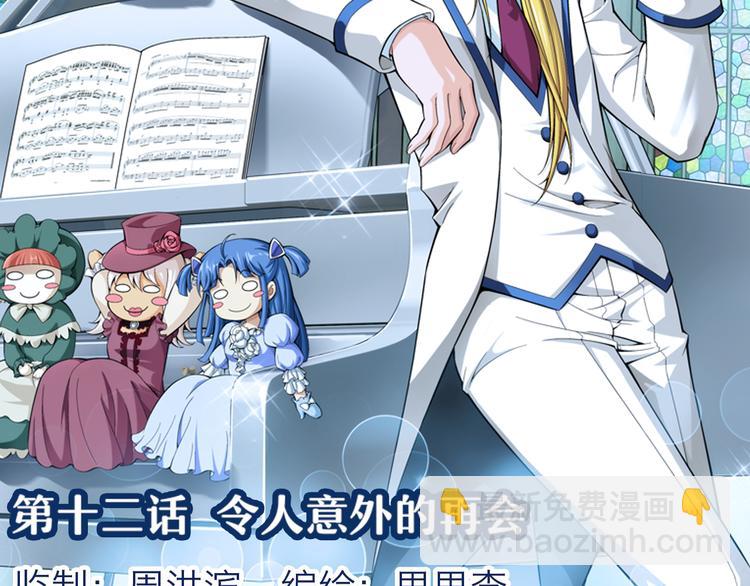 第23话 令人意外的再会（上）(1/2)-第24话