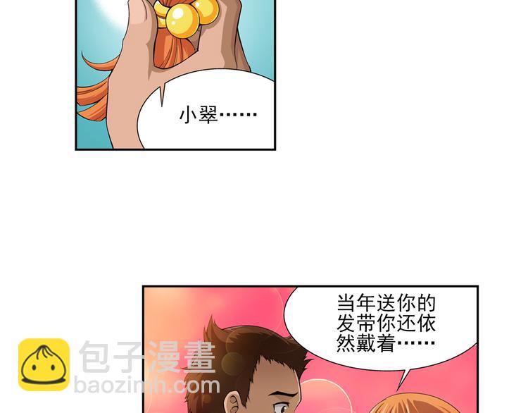 第23话 令人意外的再会（上）(1/2)-第24话