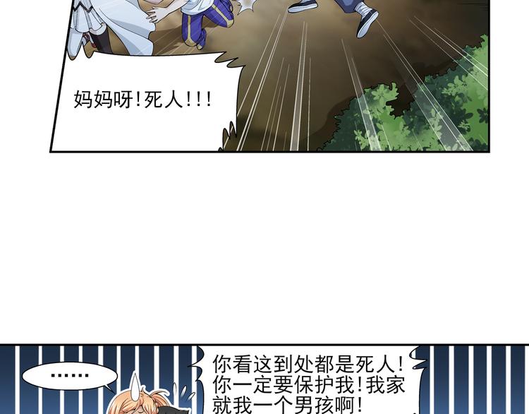 第25话 午夜的盛宴（上）(1/2)-第26话