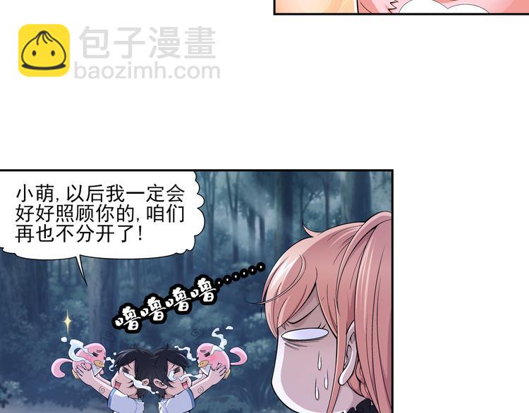 第25话 午夜的盛宴（上）(1/2)-第26话