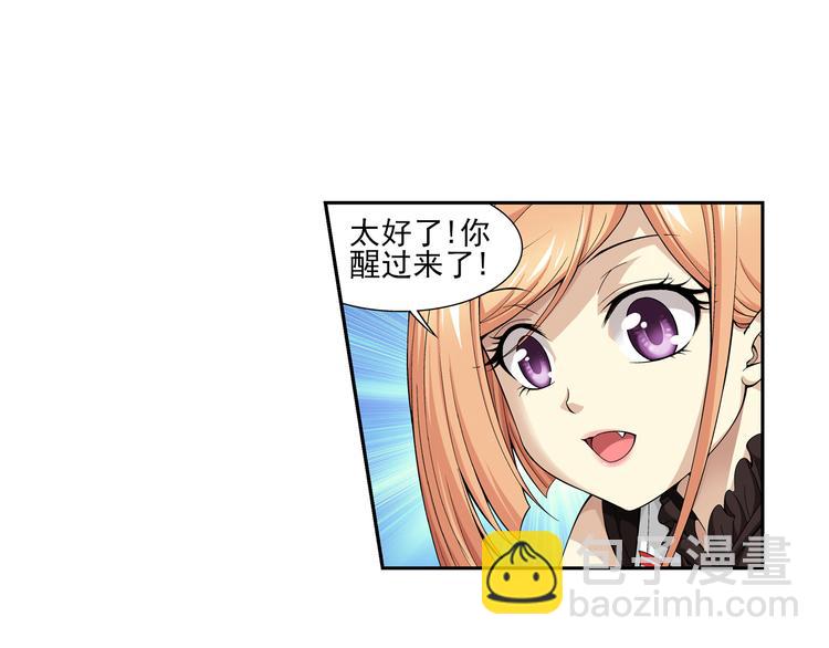 第25话 午夜的盛宴（上）(1/2)-第26话