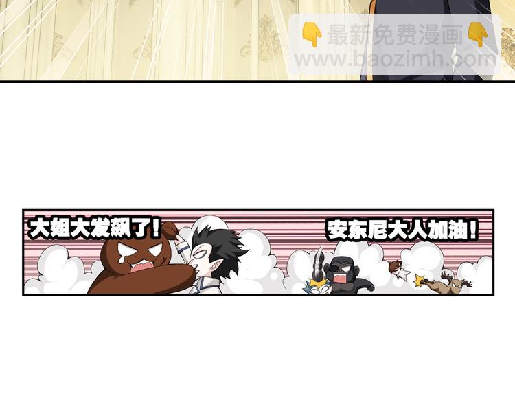 第27话 安东尼的心结（上）(1/2)-第28话