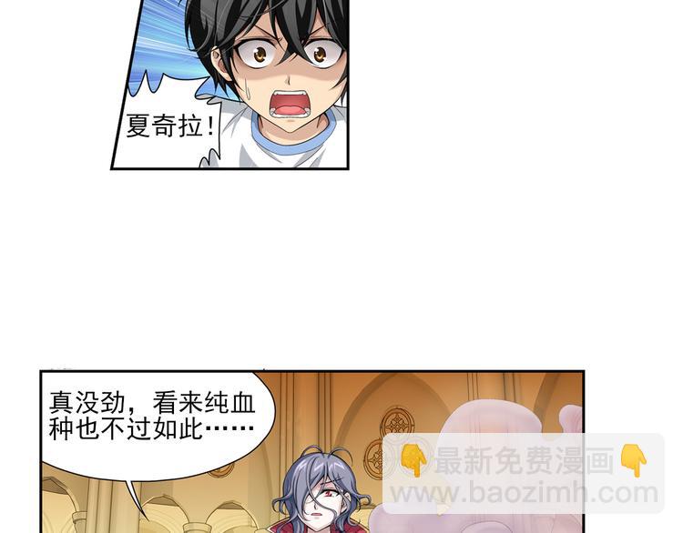 第27话 安东尼的心结（上）(1/2)-第28话