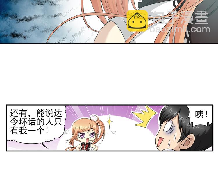 第27话 安东尼的心结（上）(1/2)-第28话