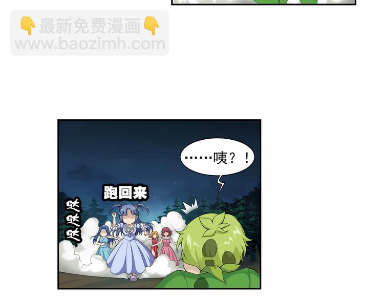 第29话 狼人的力量（上）(1/2)-第30话