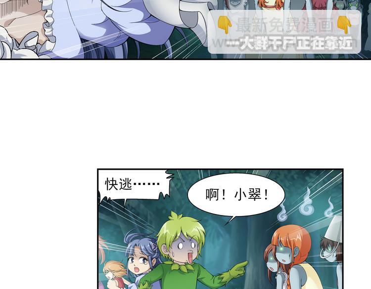 第29话 狼人的力量（上）(1/2)-第30话