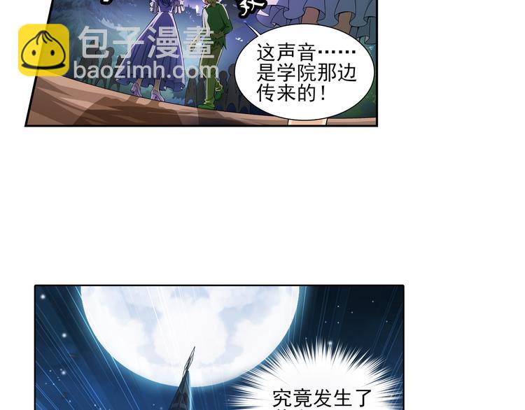 第29话 狼人的力量（上）(1/2)-第30话