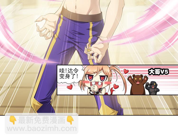 第29话 狼人的力量（上）(1/2)-第30话