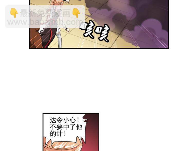 第29话 狼人的力量（上）(1/2)-第30话