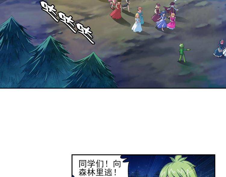 第29话 狼人的力量（上）(1/2)-第30话