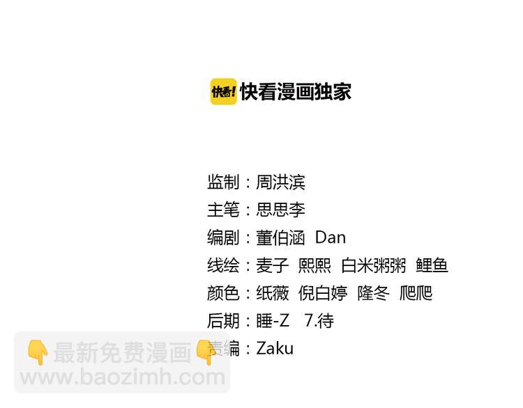 第31话 美丽的谎言（上）(1/2)-第32话