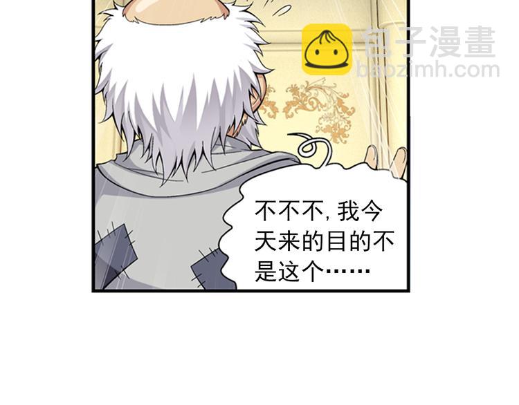 第31话 美丽的谎言（上）(1/2)-第32话