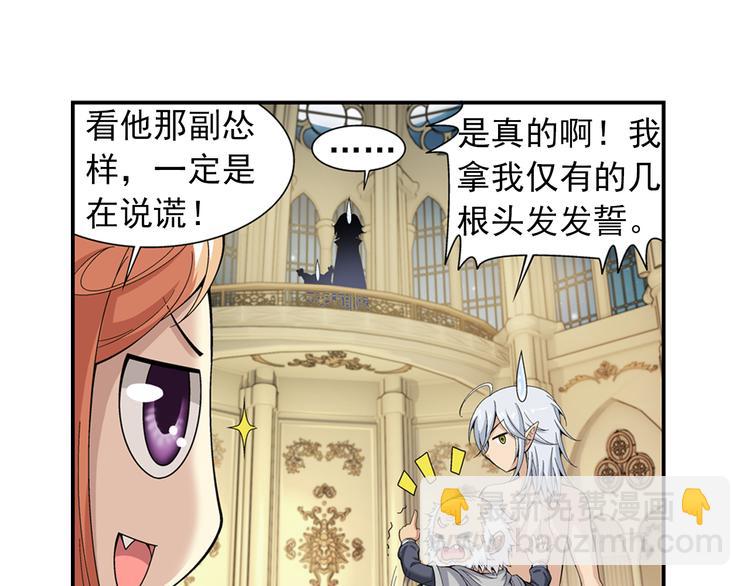 第31话 美丽的谎言（上）(1/2)-第32话