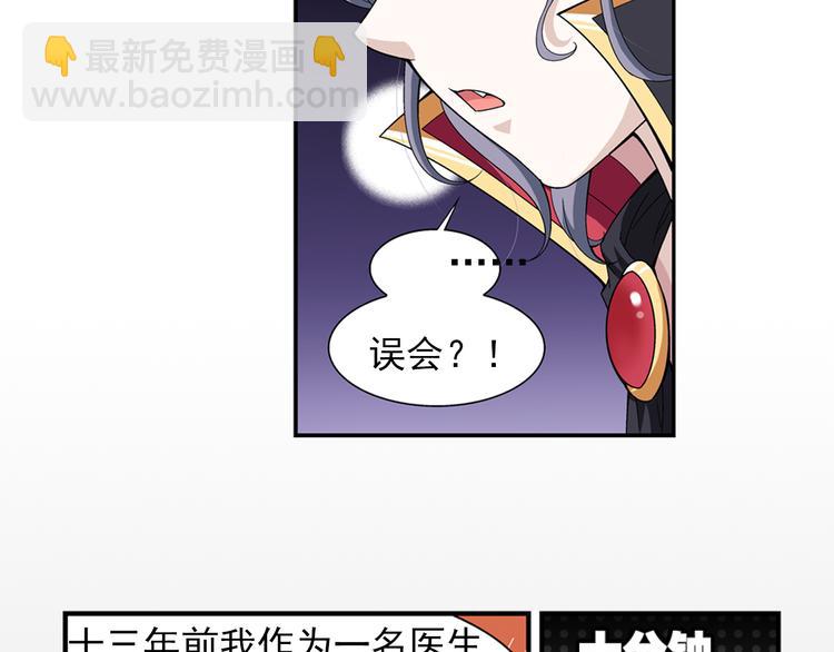 第31话 美丽的谎言（上）(1/2)-第32话