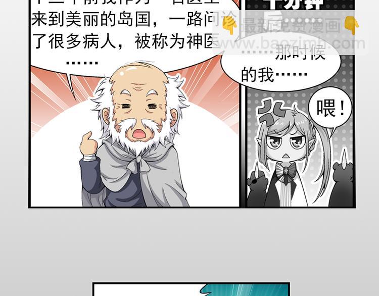 第31话 美丽的谎言（上）(1/2)-第32话