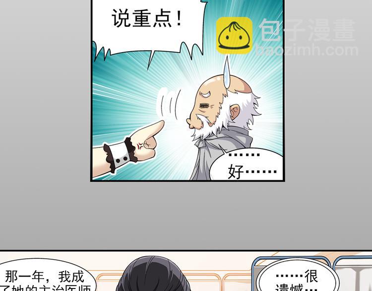 第31话 美丽的谎言（上）(1/2)-第32话