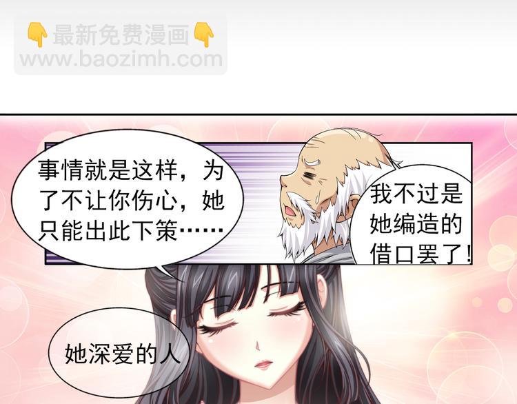 第31话 美丽的谎言（上）(1/2)-第32话