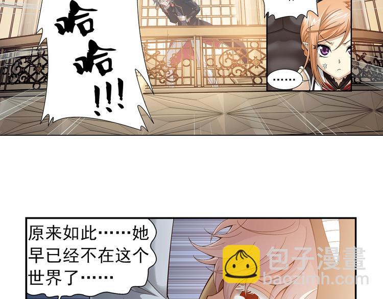 第31话 美丽的谎言（上）(1/2)-第32话