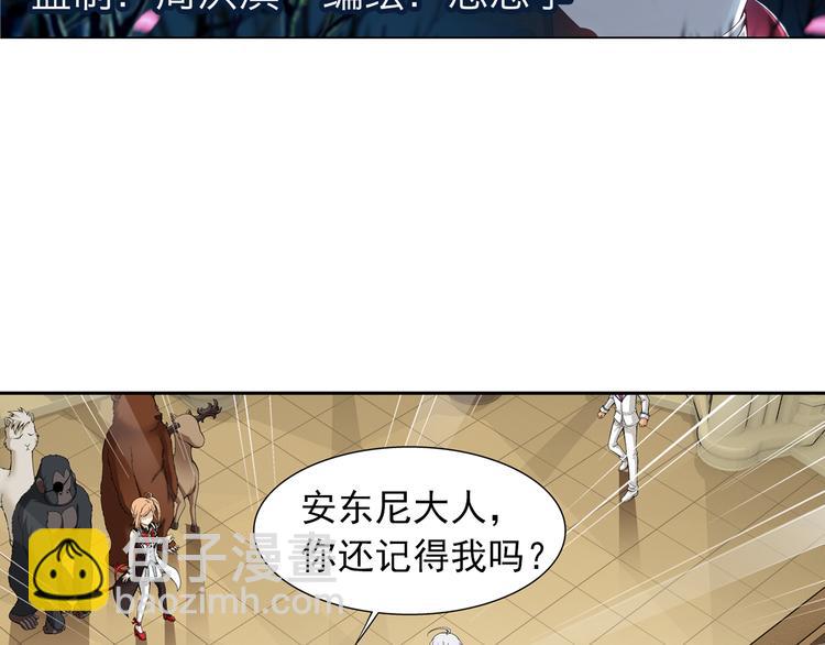 第31话 美丽的谎言（上）(1/2)-第32话