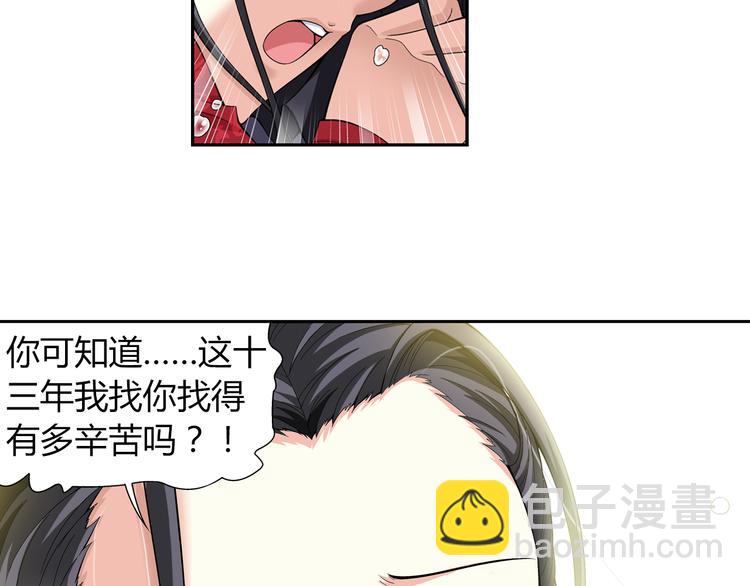 第33话 圆满结束（上）(1/2)-第34话